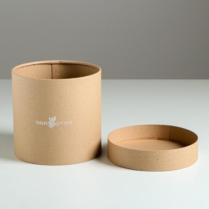 Коробка подарочная шляпная из крафта, упаковка, «Только для тебя», 15 х 15 см Коробка подарочная шляпная из крафта, упаковка, «Только для тебя», 15 х 15 см