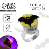 Кольцо детское с огоньком на Хэллоуин «Летучая мышь», безразмерное. Кольцо детское с огоньком на Хэллоуин «Летучая мышь», безразмерное.