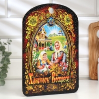 Доска разделочная пасхальная "Христос Воскресе. Семейный обед", 19,5&times;27,5 см