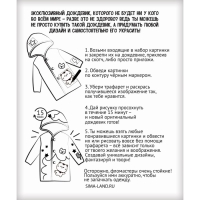 Дождевик раскраска &laquo;Тренды&raquo;&lrm; (110-130 см)