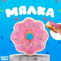 Мялка сквиши &laquo;Пончик&raquo;, цвета МИКС