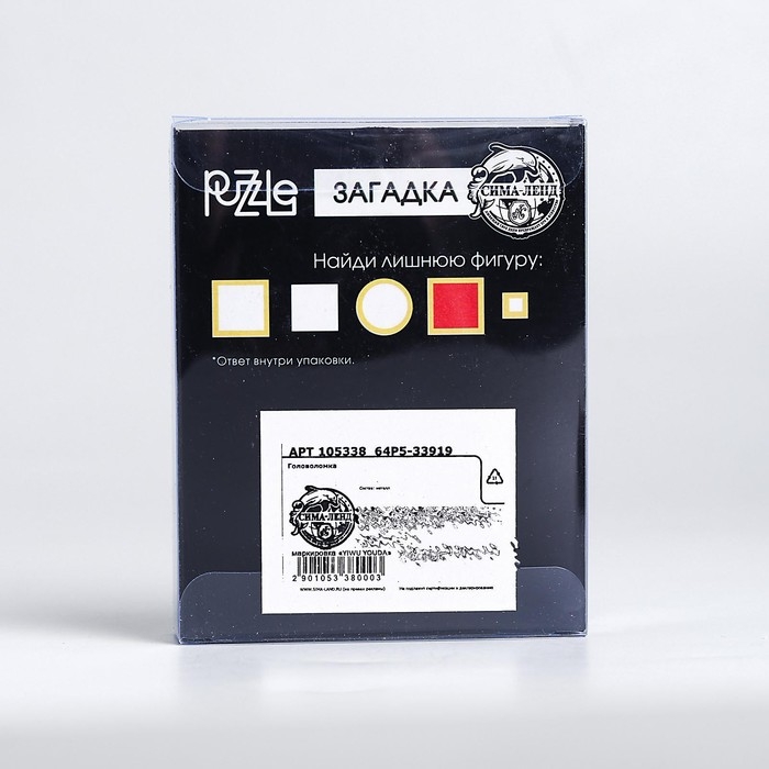 Головоломка &laquo;Раздели на части&raquo; №11