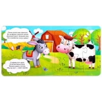 Книга картонная «Они живут на ферме», 12 стр., с пазлами 5 шт. Книга картонная «Они живут на ферме», 12 стр., с пазлами 5 шт.