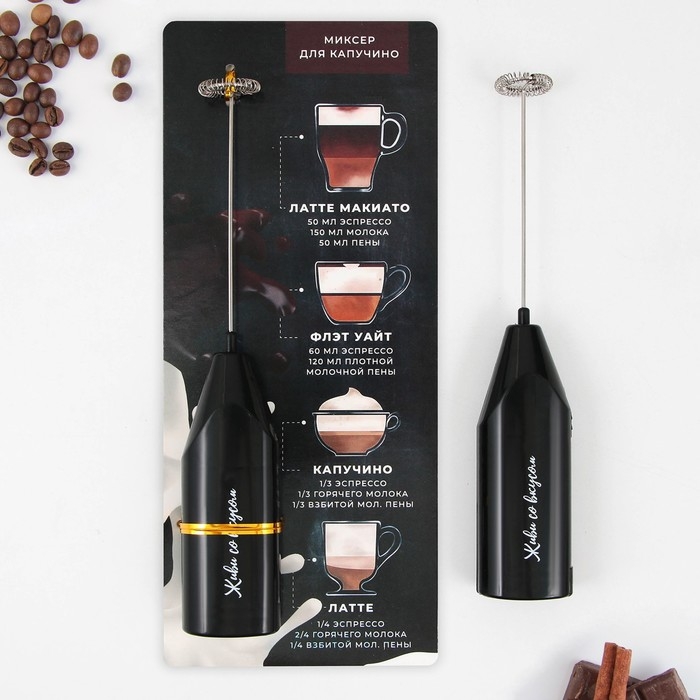 Капучинатор &laquo;Кофе&raquo;, модель LMR-04, 3,5 х 20 см.