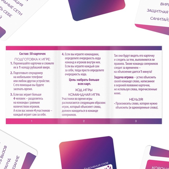 Настольная игра на объяснение слов &laquo;Попробуй объясни. Classic&raquo; version 2.0, 50 карт, 12+