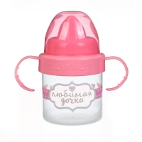 Поильник детский с твёрдым носиком &laquo;Доченька&raquo;, 150 мл., с ручками, цвет розовый