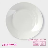 Тарелка керамическая обеденная Доляна &laquo;Моника&raquo;, d=22,5 см, цвет белый
