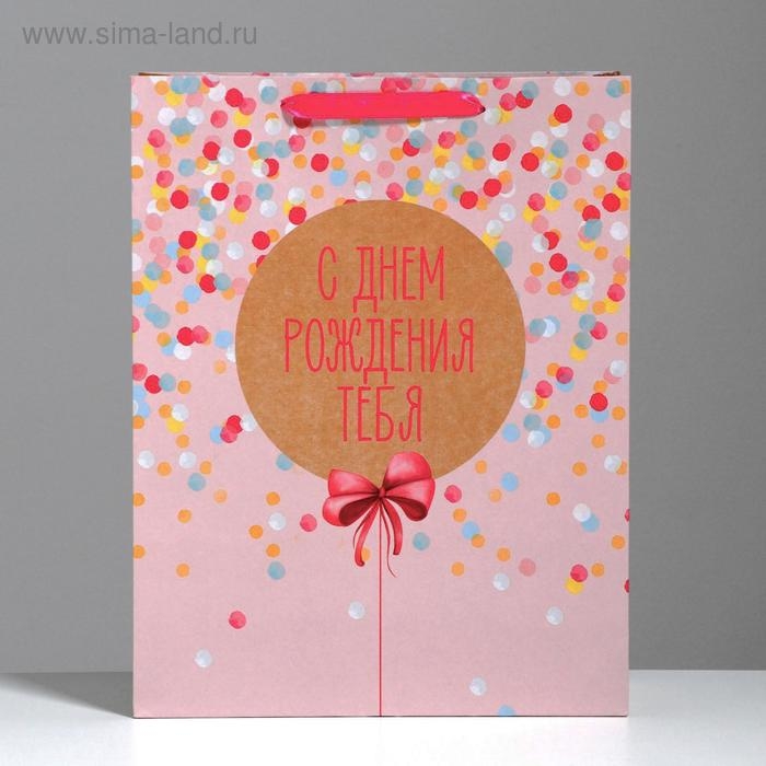 Пакет подарочный крафтовый вертикальный, упаковка, &laquo;С Днём Рождения Тебя!&raquo;, 30 х 41 х 11,5 см