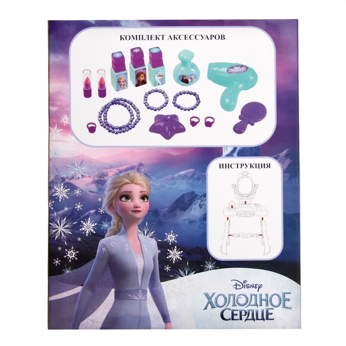 Игровой модуль парикмахера &laquo;Студия красоты&raquo;, Холодное сердце, свет, высота 66 см