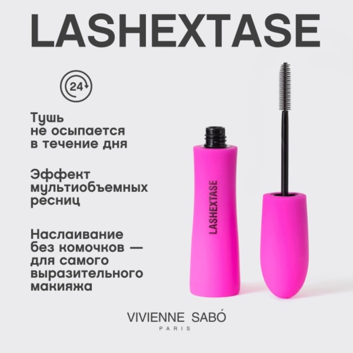 Тушь для ресниц Vivienne Sabo Lashextase Тушь для ресниц Vivienne Sabo Lashextase