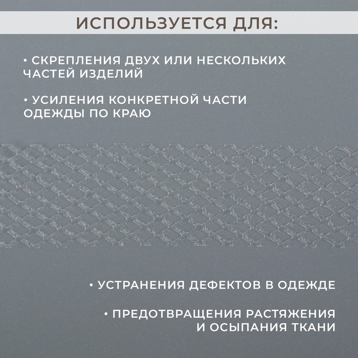 Паутинка-сеточка, на бумаге, клеевая, 1,5 см, 73 ± 1 м, цвет белый Паутинка-сеточка, на бумаге, клеевая, 1,5 см, 73 ± 1 м, цвет белый