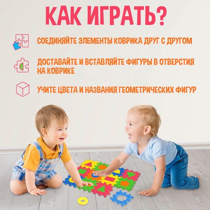 Конструктор-коврик &laquo;Формы и цвета&raquo;, рамки-вкладыши, 36 деталей