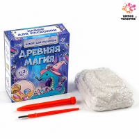 Новый год! Набор для раскопок &laquo;Древняя магия&raquo;, гипсовый слепок, инструменты, 3+