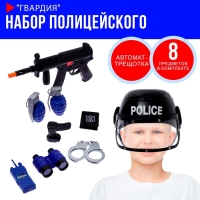 Набор полицейского &laquo;Гвардия&raquo;, 8 предметов
