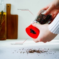 Мельница для специй Доляна &laquo;Модерн&raquo;, 180 мл, 6,5&times;13 см, цвет красный