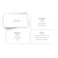 Большая дурацкая викторина &laquo;Пердимонокль. Том 1.2&raquo;, 100 карт