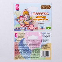 Растяжка на коляску/кроватку &laquo;Набор шариков&raquo;, Аэлита