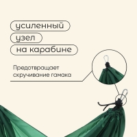 Гамак maclay, 220 х 150 см, цвет зелёный