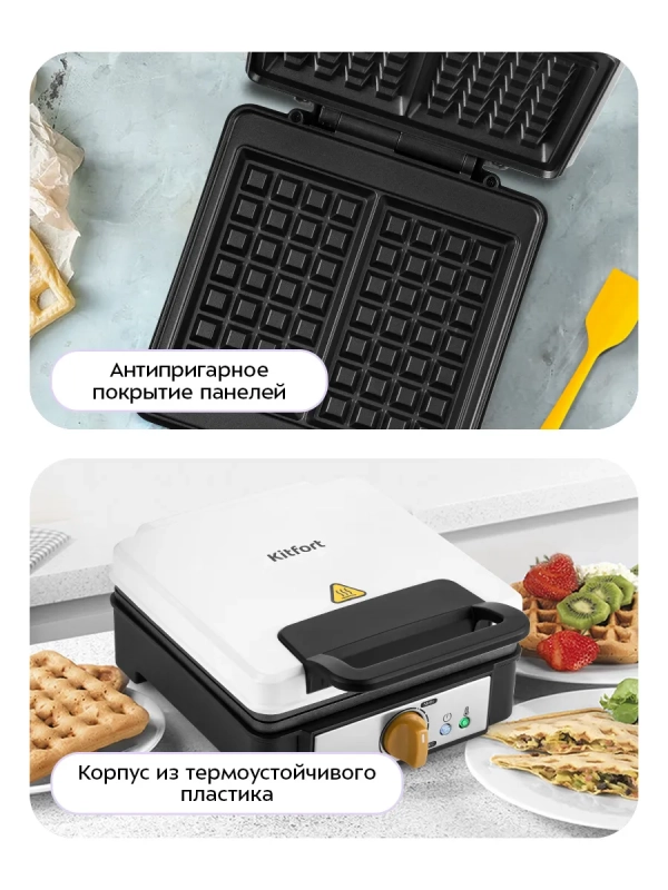 Вафельница электрическая для венских вафель КТ-1692 1200 Вт