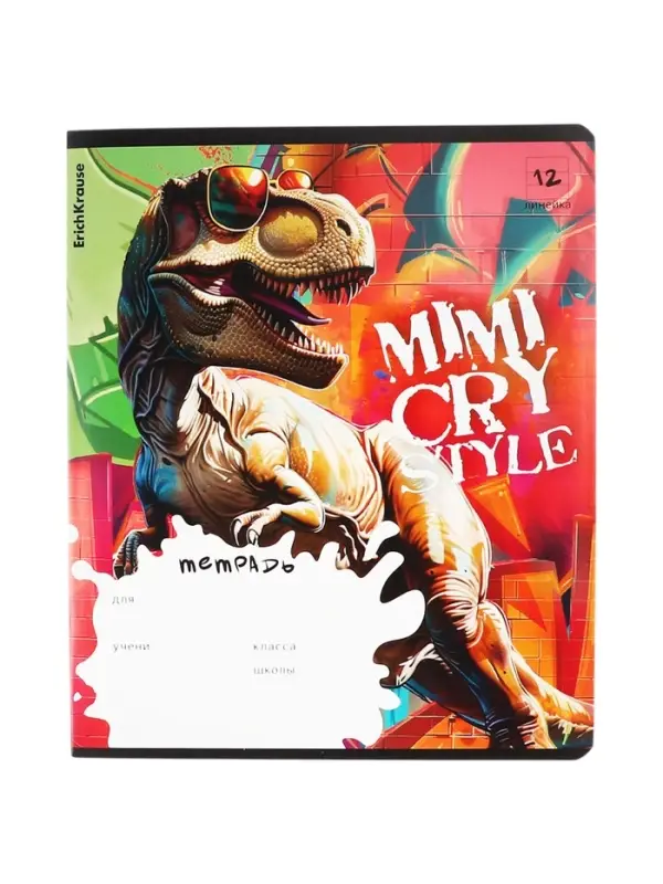 Тетрадь 12 листов в линейку, ErichKrause Dino Art, МИКС