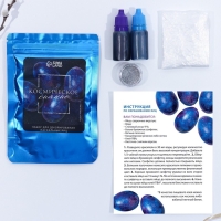 Набор для украшения яиц с жидкими красителями &laquo;Космическое сияние&raquo; на пасху, 11х16 см