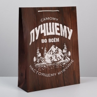 Пакет подарочный ламинированный, упаковка, &laquo;Самому лучшему во всём&raquo;, L 28 х 38 х 9 см