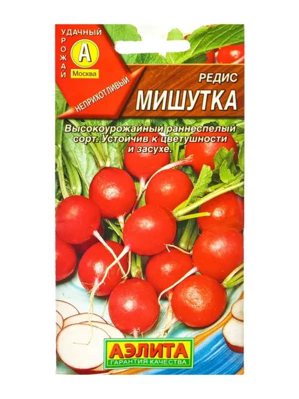 Семена Редис Мишутка, Ц/П,2 г