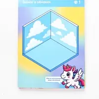 Румбук А5, 20 листов+25 стр с наклейками