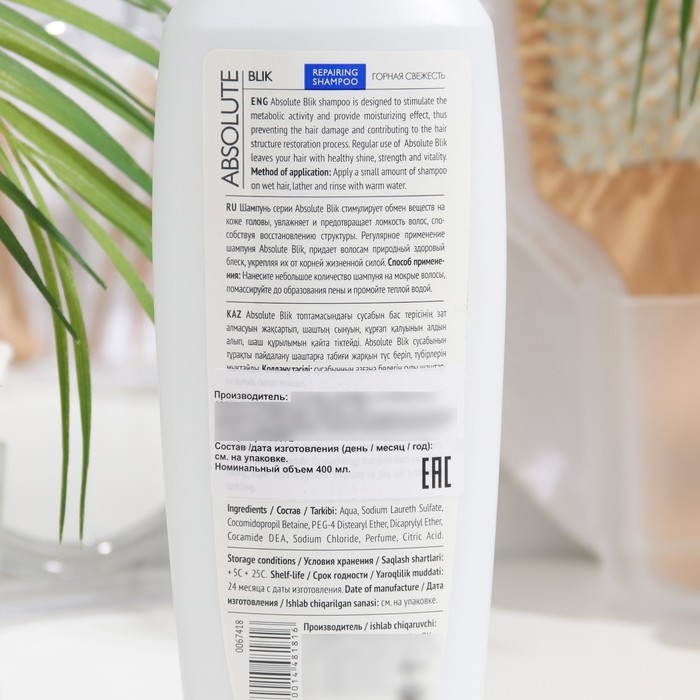 Шампунь для волос Absolute Blik Шампунь для волос Absolute Blik "Горная свежесть", 400 мл