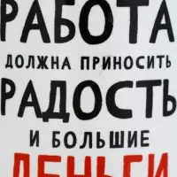 Кружка керамическая &laquo;Работа должна приносить радость&raquo;, 320 мл