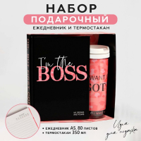 Подарочный набор «I'm the BOSS» ежедневник + термостакан Подарочный набор «I'm the BOSS» ежедневник + термостакан