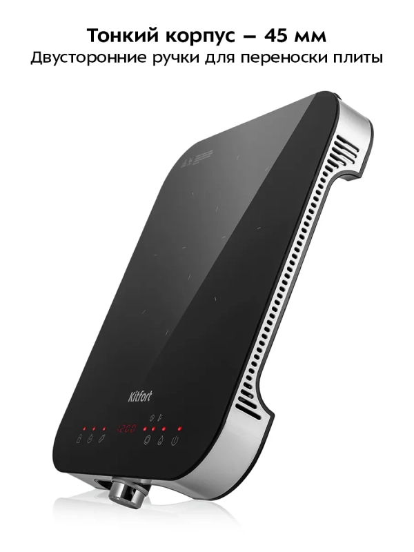 Индукционная плита настольная КТ-148 - 1800 Вт