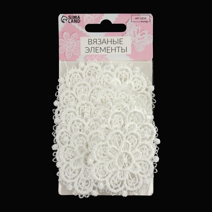 Вязаные элементы &laquo;Узоры&raquo;, d = 5,5 см, 10 шт, цвет белый