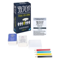 Настольная игра «Уверен?», от 2 игроков, 12+ Настольная игра «Уверен?», от 2 игроков, 12+