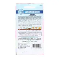 Семена цветов Цинния "Великан розовый", ц/п,  0,3 г