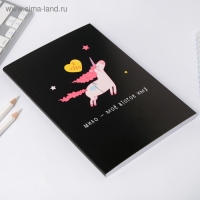 Ежедневник А5, 80 листов в тонкой обложке «Единорог. Я чудо» Ежедневник А5, 80 листов в тонкой обложке «Единорог. Я чудо»