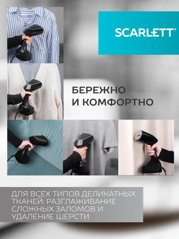 Отпариватель ручной для одежды мощный SC-GS135S33