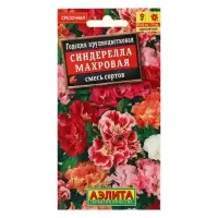 Семена  цветов Годеция "Синдерелла" крупноцветковая махровая, смесь окрасок, О, 0,05 г