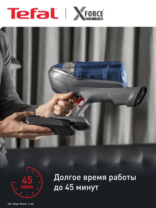 Беспроводной пылесос X-Force Flex 11.60 TY9890WO