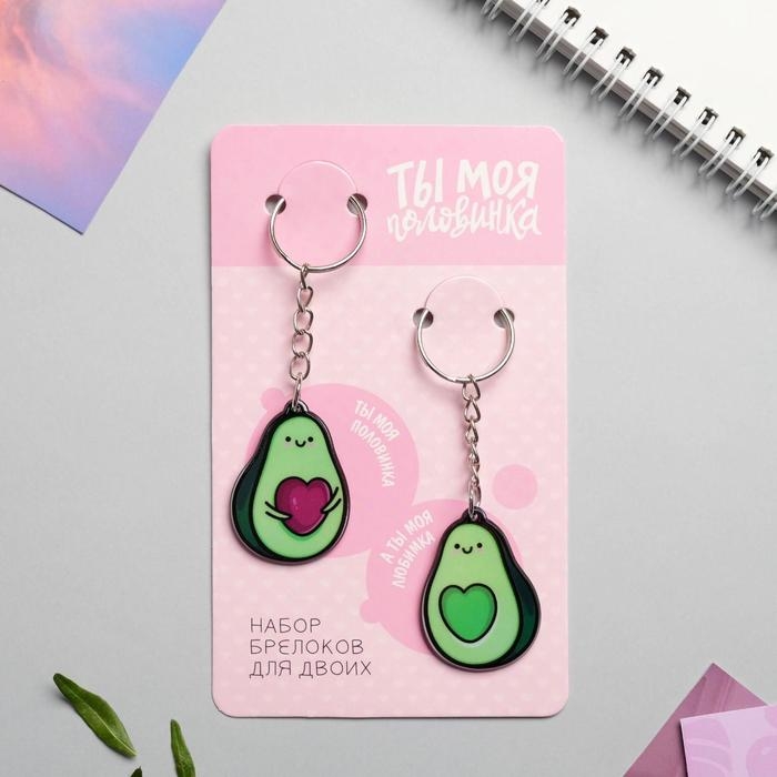 Брелок для ключей парный &laquo;Авокадо&raquo;, акриловый, 13,3 х 8