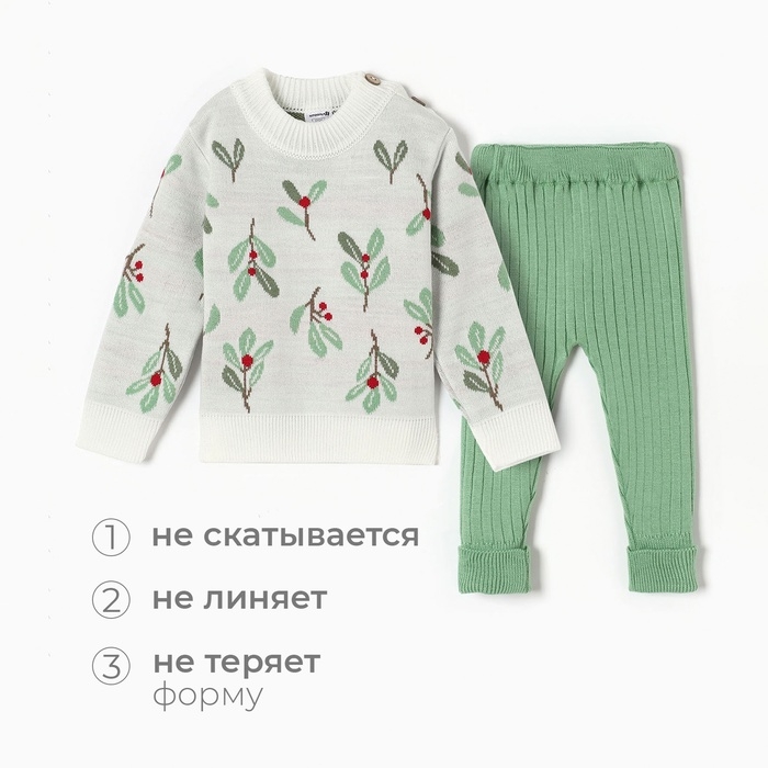 Костюм вязаный Крошка Я Flora рост 74-80 см