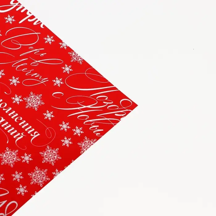 Плёнка упаковочная голография &laquo;Сюрприз внутри&raquo;, 100 х 70 см