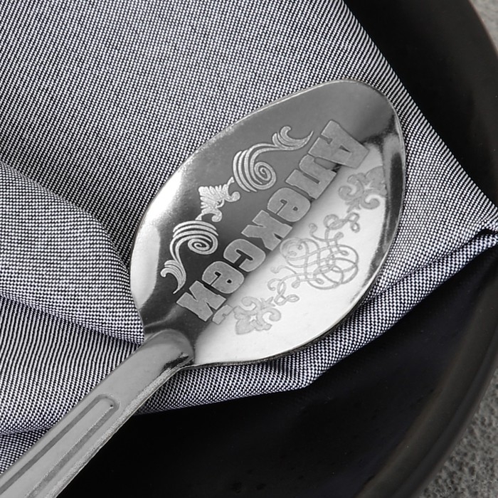 Ложка чайная с гравировкой с 23 Февраля &laquo;Алексей&raquo;, 3 х 14 см.