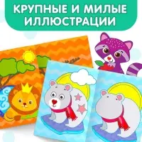 Наклейки обучающие &laquo;Животные&raquo;, 12 стр.