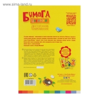 Бумага цветная двусторонняя А4, 12 листов, 12 цветов &laquo;Каляка-Маляка&raquo;