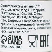 Диоксид титана &laquo;Кондимир&raquo;, 10 г