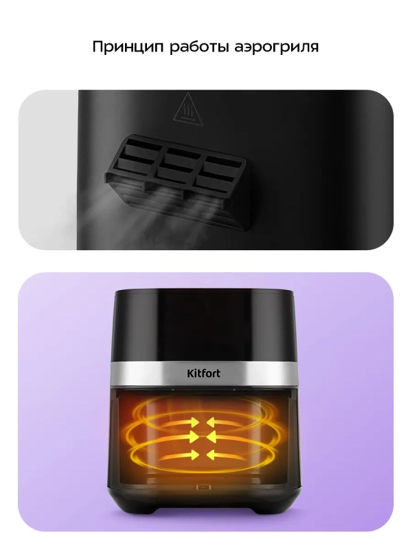 Аэрогриль электрический КТ-2277 - 6.5 л - 1500 Вт