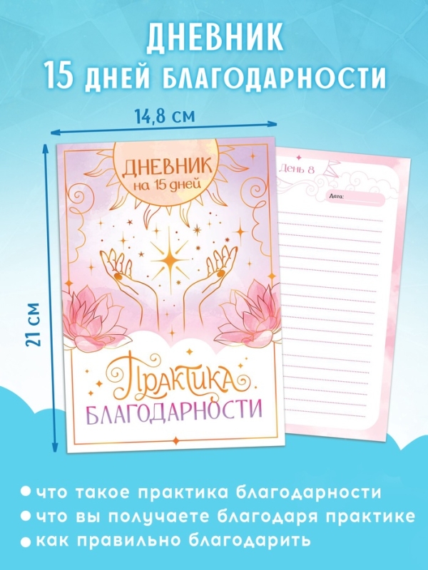 Подарочный набор &laquo;Создай свою карту желаний&raquo;, 5в1