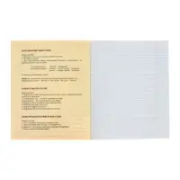 Тетрадь предметная 36 листов в клетку Calligrata, &laquo;Предметы. Русский язык&raquo;, обложка мелованный картон