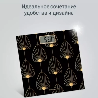 Весы напольные Premiss BS1438V0, электронные, до 150 кг